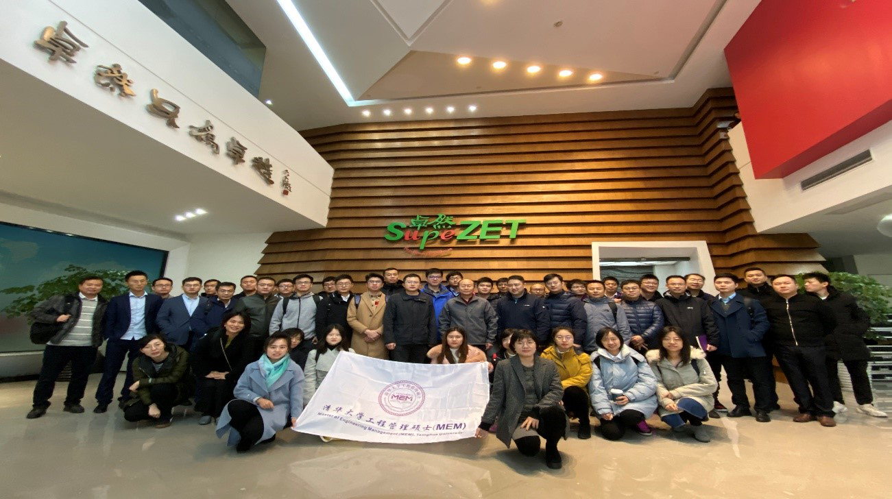 清华大学MEM团队一行参访EMC易倍体育