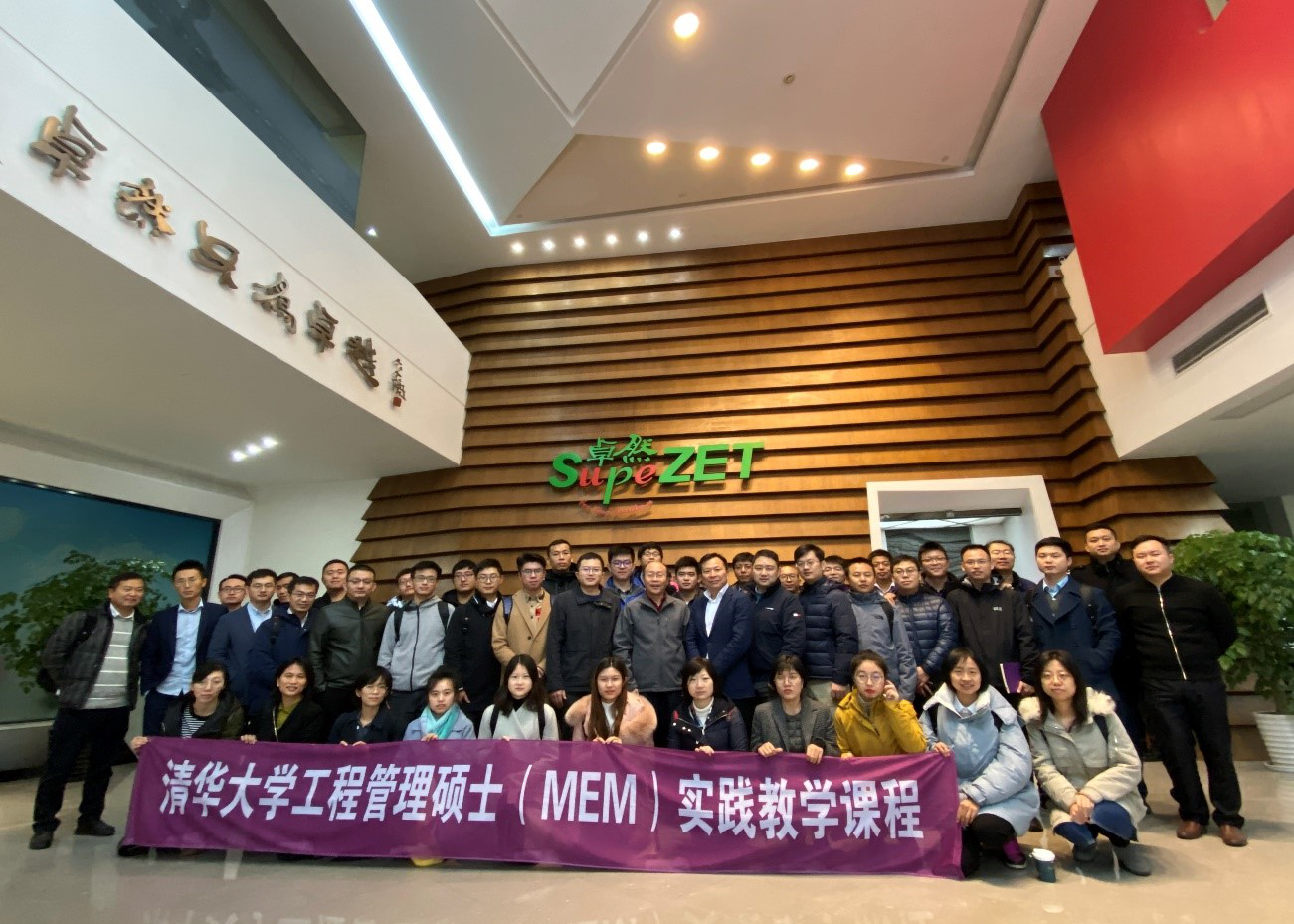 清华大学MEM团队一行参访EMC易倍体育
