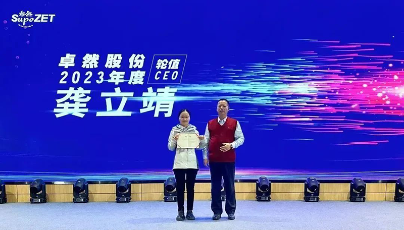 循时代激扬号角 奋进新征程 | EMC易倍体育股份2023年会盛典顺利召开