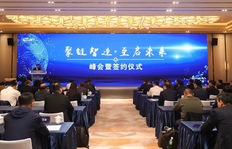 “聚链智造”引领产业集聚发展 EMC易倍体育股份与多家企业达成战略合作
