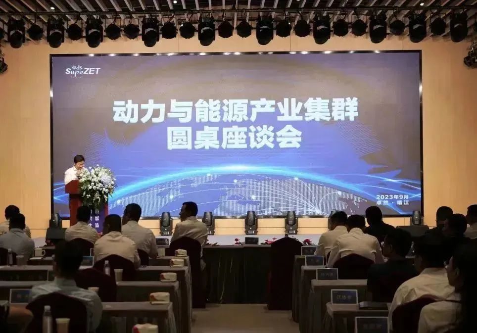 新能源 新动力 新未来|EMC易倍体育股份“动力与能源产业集群”圆桌座谈会顺利召开