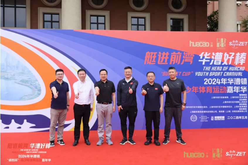 【分院动态】华漕：践行社会责任，关注青少年成长，这家春申金字塔人才企业这样做......